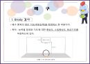 스포츠 기술 검사.pptx 43페이지