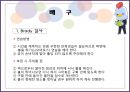 스포츠 기술 검사.pptx 44페이지