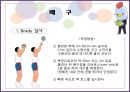 스포츠 기술 검사.pptx 45페이지
