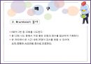 스포츠 기술 검사.pptx 47페이지