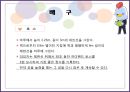 스포츠 기술 검사.pptx 49페이지