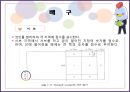 스포츠 기술 검사.pptx 50페이지
