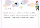 스포츠 기술 검사.pptx 51페이지
