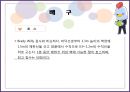 스포츠 기술 검사.pptx 54페이지
