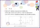 스포츠 기술 검사.pptx 55페이지