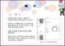 스포츠 기술 검사.pptx 56페이지