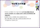 스포츠 기술 검사.pptx 59페이지