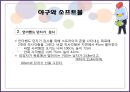 스포츠 기술 검사.pptx 61페이지