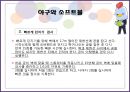 스포츠 기술 검사.pptx 63페이지