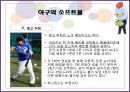 스포츠 기술 검사.pptx 64페이지