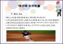 스포츠 기술 검사.pptx 65페이지