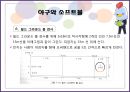 스포츠 기술 검사.pptx 66페이지