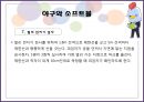 스포츠 기술 검사.pptx 68페이지