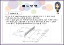 스포츠 기술 검사.pptx 69페이지