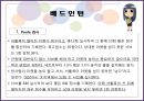스포츠 기술 검사.pptx 70페이지
