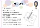 스포츠 기술 검사.pptx 71페이지