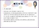 스포츠 기술 검사.pptx 72페이지