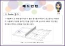 스포츠 기술 검사.pptx 74페이지