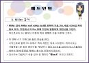 스포츠 기술 검사.pptx 77페이지