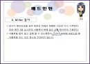 스포츠 기술 검사.pptx 78페이지
