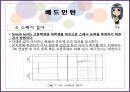 스포츠 기술 검사.pptx 79페이지