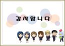 스포츠 기술 검사.pptx 80페이지