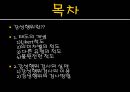 감성행위의 검사.ppt 2페이지
