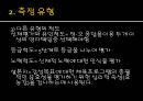 감성행위의 검사.ppt 7페이지