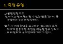 감성행위의 검사.ppt 8페이지