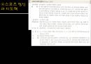 감성행위의 검사.ppt 15페이지