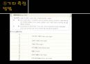 감성행위의 검사.ppt 17페이지