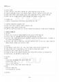 2015년 1학기 세계의역사 출석대체시험 핵심체크 2페이지
