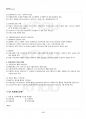 2015년 1학기 세계의역사 출석대체시험 핵심체크 4페이지