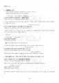 2015년 1학기 생활한문 출석대체시험 핵심체크 5페이지