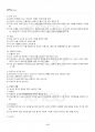 2015년 1학기 고전시가론 출석대체시험 핵심체크 4페이지