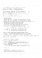 2015년 1학기 소리와발음 출석대체시험 핵심체크 5페이지