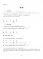 2015년 1학기 일본어기초1 출석대체시험 핵심체크 2페이지