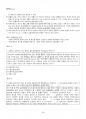 2015년 1학기 헌법의기초 출석대체시험 핵심체크 5페이지