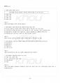 2015년 1학기 공정거래법 출석대체시험 핵심체크 5페이지