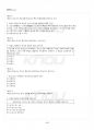2015년 1학기 법사상사 출석대체시험 핵심체크 4페이지