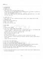 2015년 1학기 비교법 출석대체시험 핵심체크 2페이지