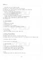 2015년 1학기 비교법 출석대체시험 핵심체크 5페이지