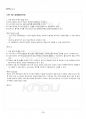 2015년 1학기 형사소송법 출석대체시험 핵심체크 3페이지
