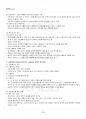 2015년 1학기 사회복지개론 출석대체시험 핵심체크 2페이지