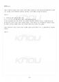 2015년 1학기 사회복지개론 출석대체시험 핵심체크 5페이지