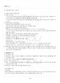 2015년 1학기 정부회계학 출석대체시험 핵심체크 5페이지