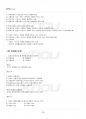2015년 1학기 재무회계원리 출석대체시험 핵심체크 3페이지