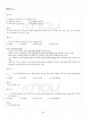 2015년 1학기 인적자원관리 출석대체시험 핵심체크 5페이지