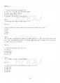 2015년 1학기 재무관리 출석대체시험 핵심체크 5페이지