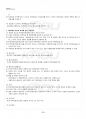 2015년 1학기 중급재무회계 출석대체시험 핵심체크 2페이지